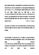 두산모빌리티이노베이션 최종 합격 자기소개서(자소서)   (3 페이지)
